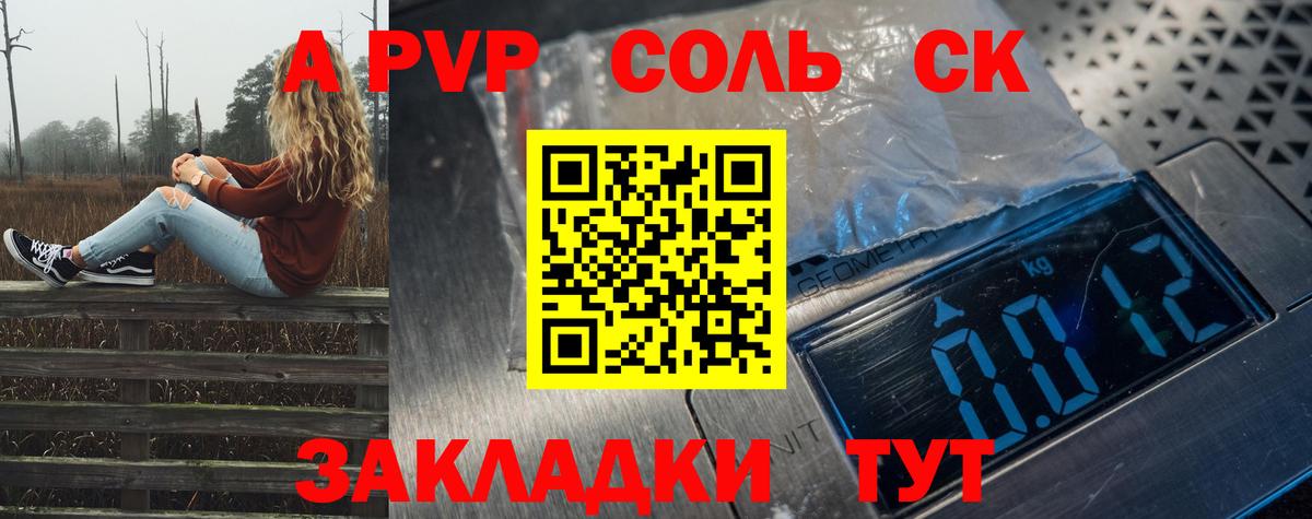 Alpha-PVP VHQ Новоуральск