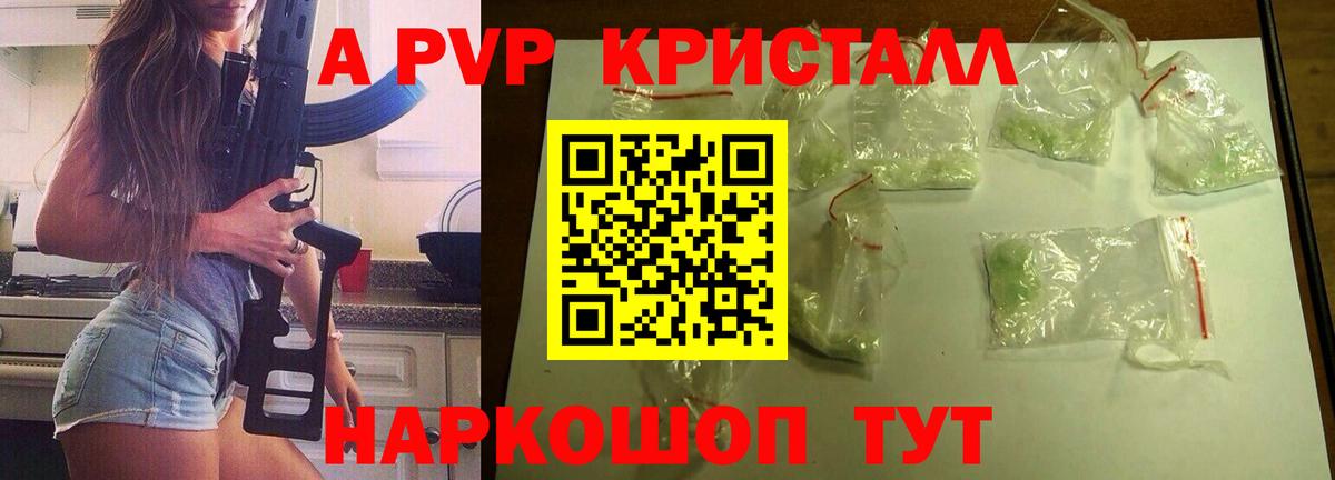 Новоуральск  Alpha-PVP СК  дарнет шоп  Вход с VPN  А ПВП кристаллы  APVP Crystall 