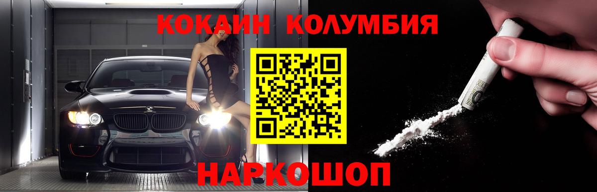 Новоуральск  Cocaine VHQ  Кокаин Боливия  Вход с VPN 