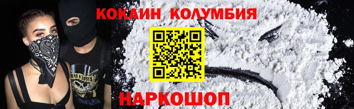 КОКАИН Fish Scale Новоуральск