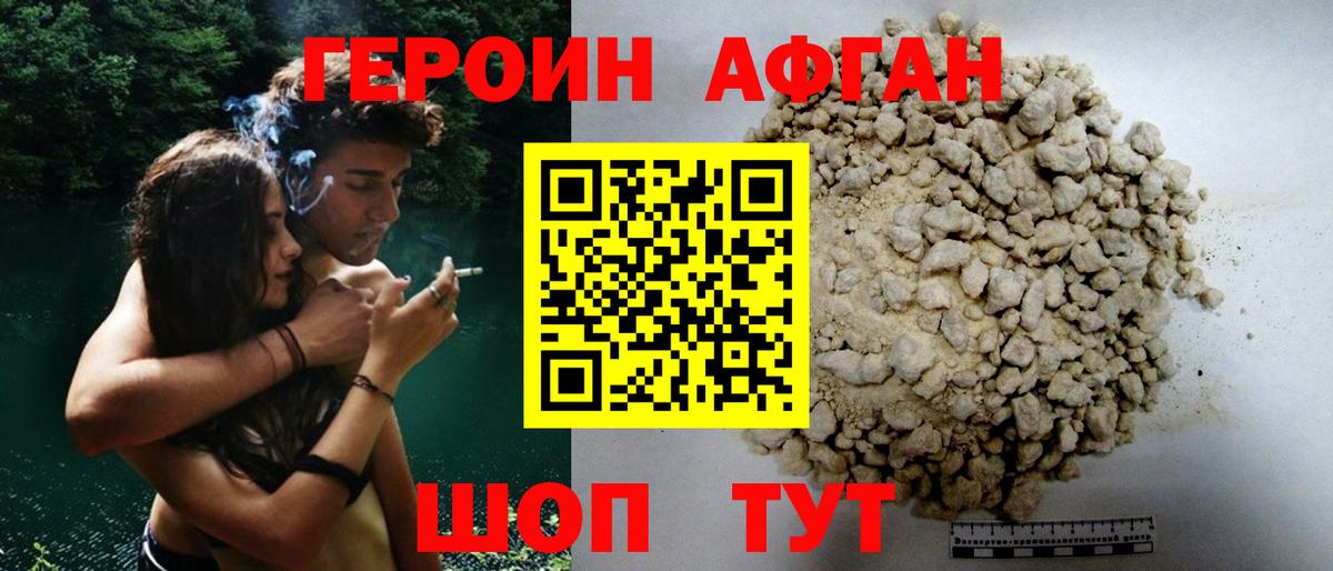 Героин гречка  Вход с VPN  Новоуральск 