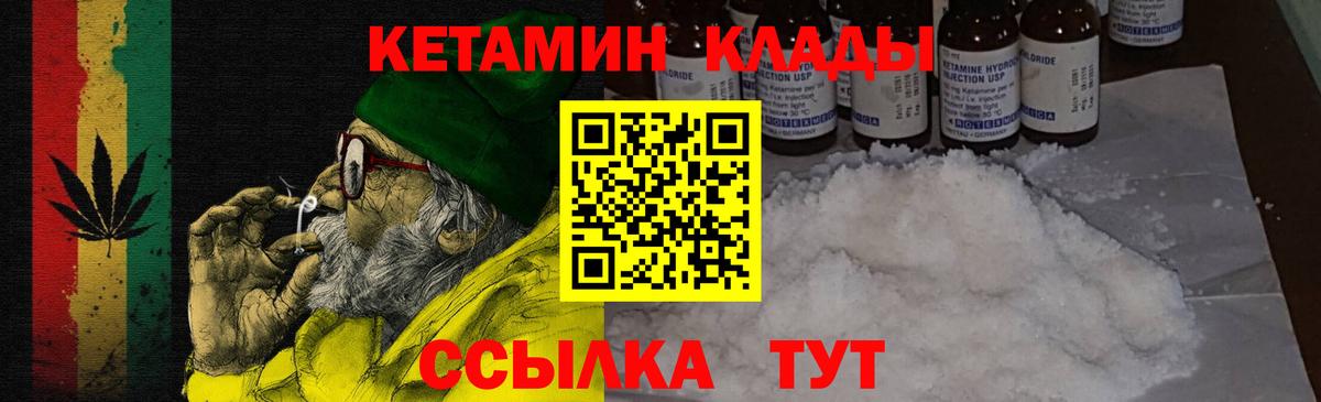Кетамин ketamine  Вход с VPN  Новоуральск 
