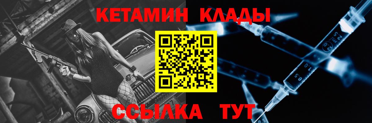 КЕТАМИН VHQ Новоуральск
