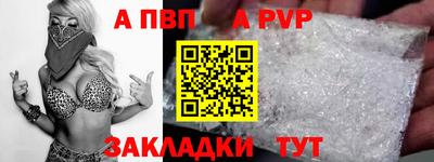 ALPHA-PVP Ставрополь