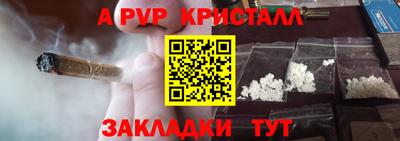 ALPHA-PVP Ставрополь