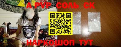 ALPHA-PVP Ставрополь