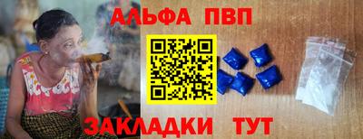 ALPHA-PVP Ставрополь