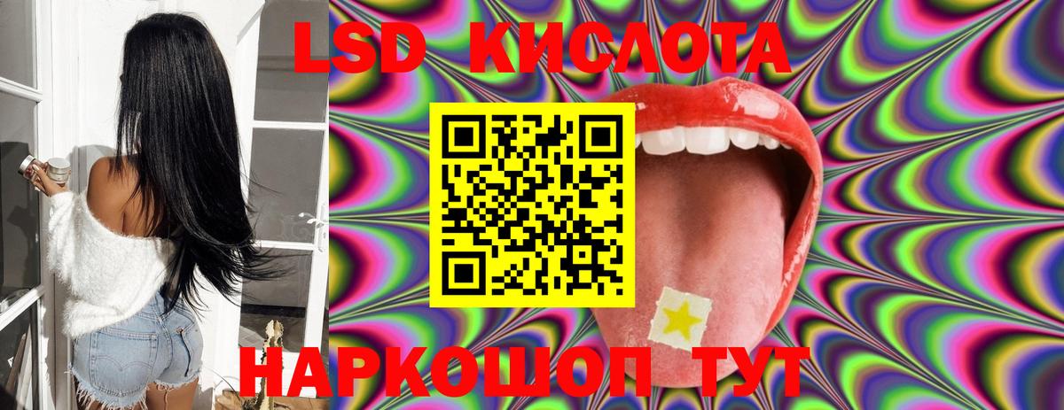 LSD-25 экстази кислота Новоуральск