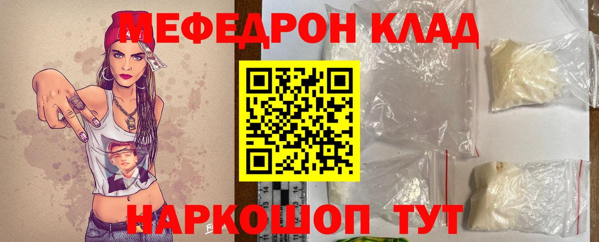 Новоуральск  МЕФ  Вход с VPN  Мефедрон мяу мяу  МЯУ-МЯУ  Меф mephedrone 