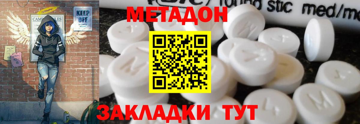 Новоуральск  hydra ССЫЛКА  Вход с VPN  Метадон белоснежный  Метадон мёд 