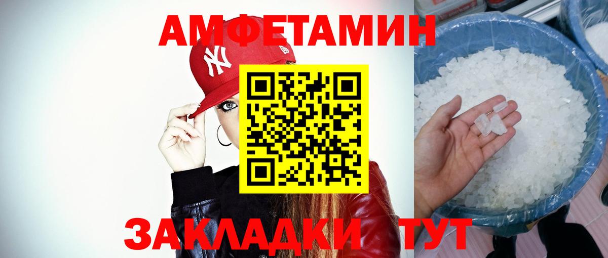 МЕТАМФЕТАМИН Декстрометамфетамин 99.9% Новоуральск