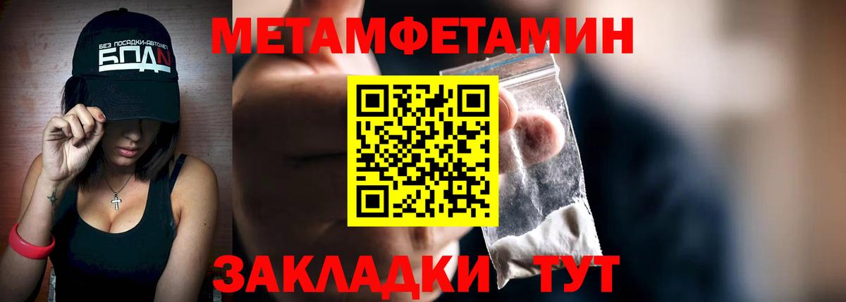 Новоуральск  Первитин мет  Вход с VPN 