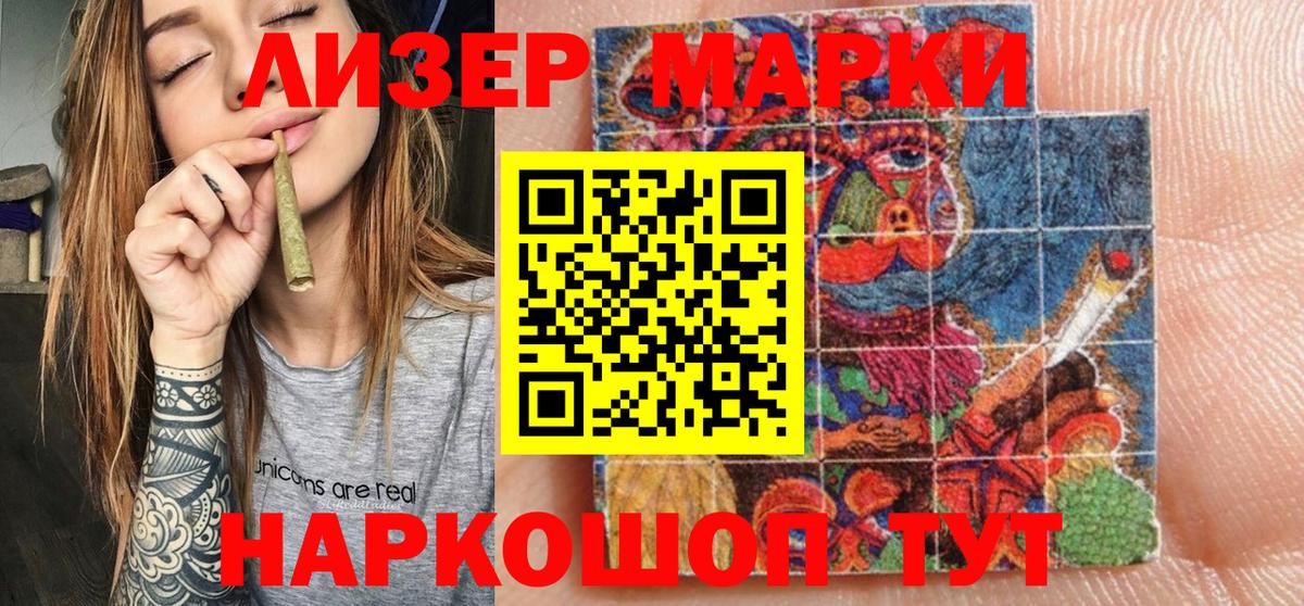 Марки N-bome 1500мкг  Вход с VPN  Новоуральск  Марки 25I-NBOMe  Марки N-bome 1500мкг 