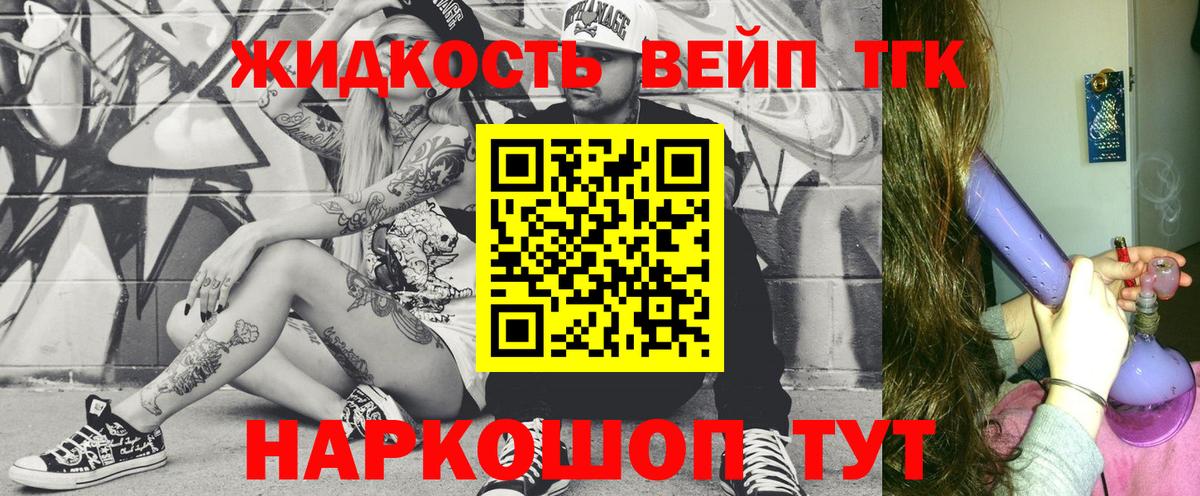ТГК жижа  Дистиллят ТГК концентрат  продажа наркотиков  Новоуральск  Вход с VPN 