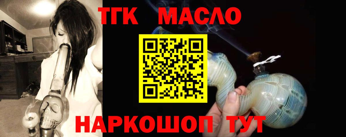 Дистиллят ТГК вейп с тгк Новоуральск