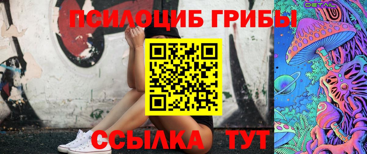 Псилоцибиновые грибы GOLDEN TEACHER Новоуральск